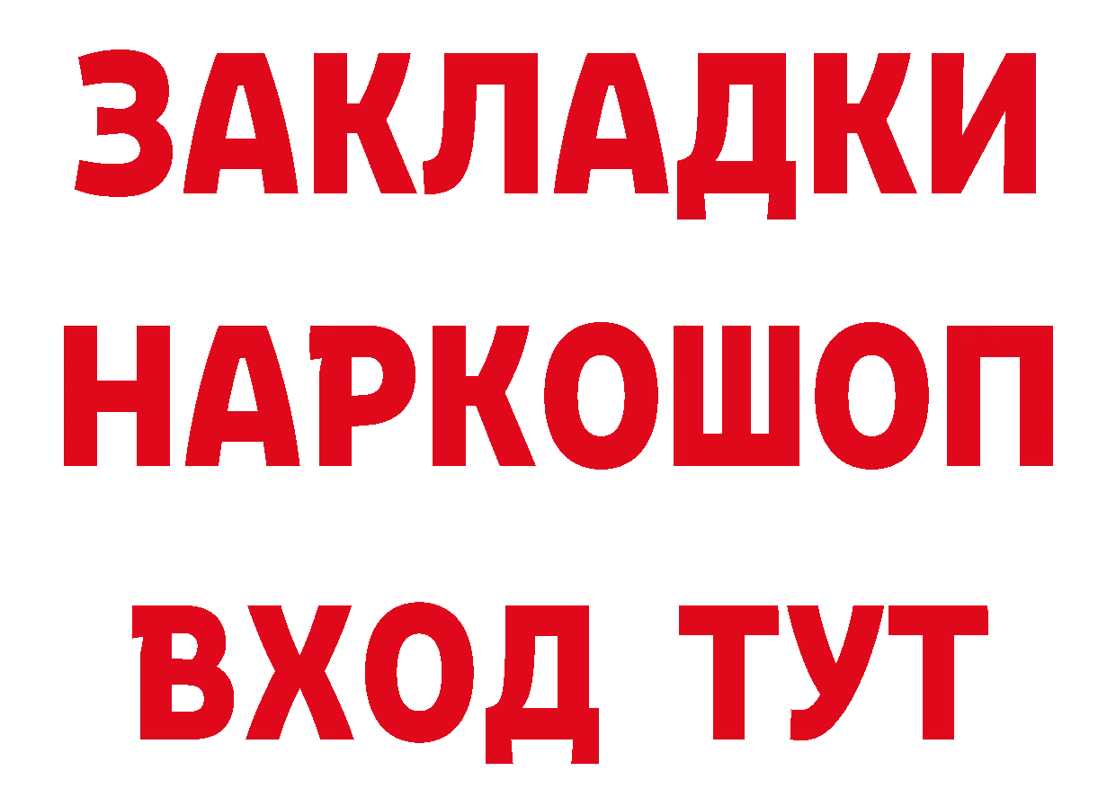 ГАШИШ 40% ТГК ТОР сайты даркнета мега Краснослободск